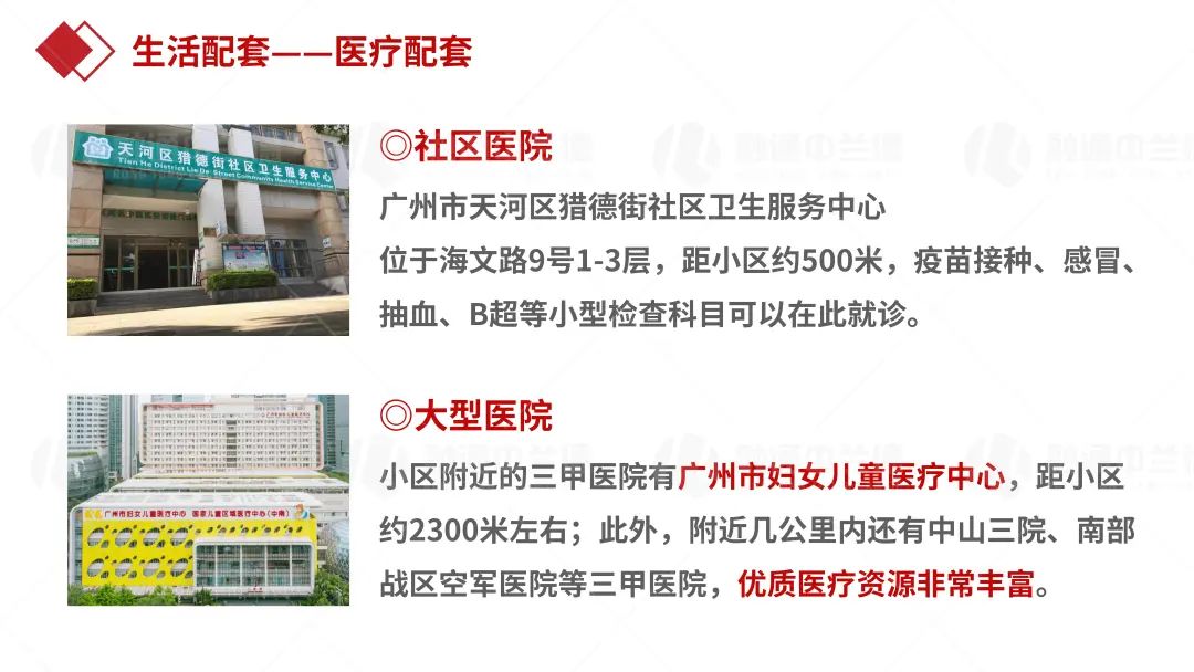 珠江颐德公馆实景,珠江新城四大豪宅颐德公馆