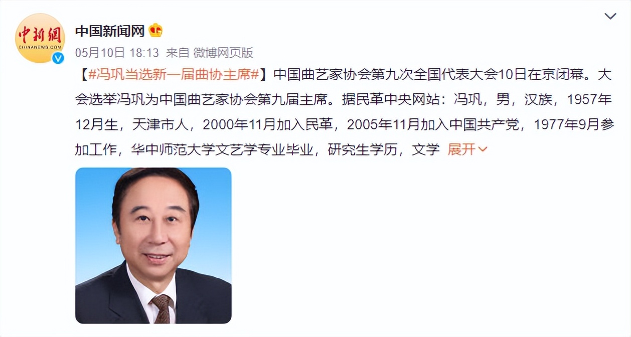 冯巩接棒姜昆成了中国曲艺家协会主席，是我们认识的那个冯巩吗？