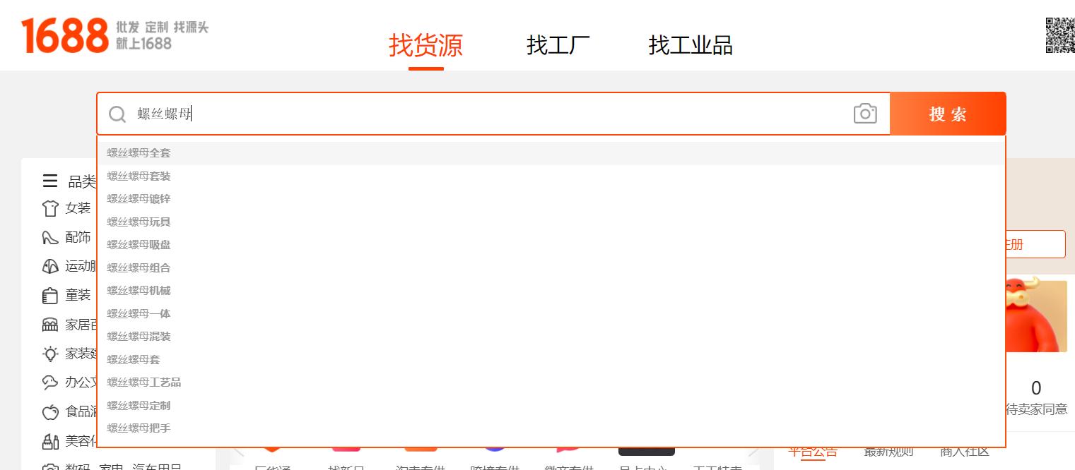 1688关键词热度在哪看,1688在哪里看下单关键词