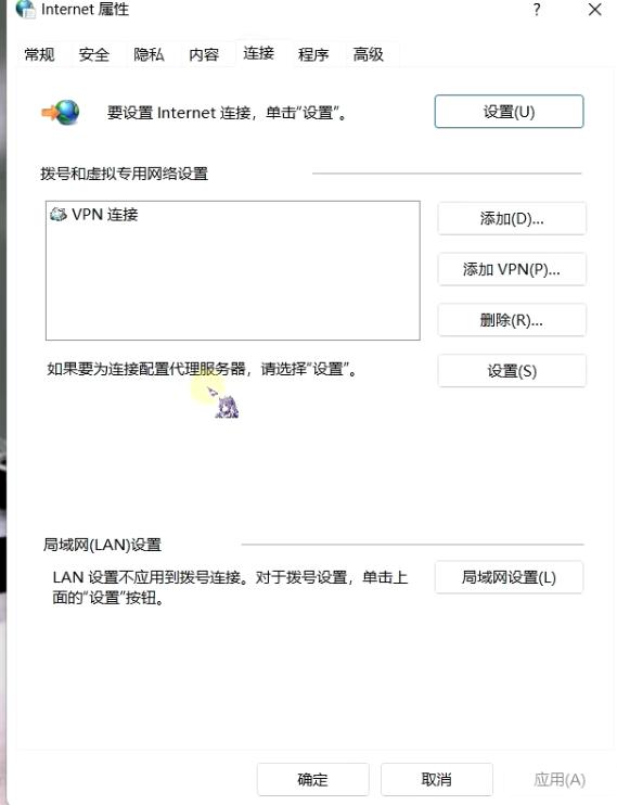 如何解决网络代理问题,网络代理怎么关闭