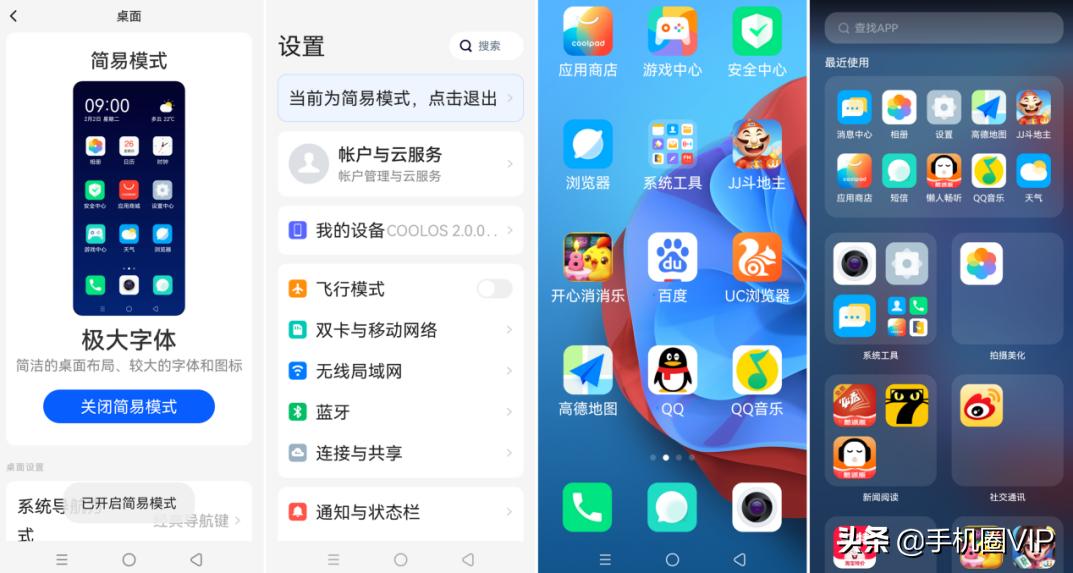酷派cool20和红米9a哪个更好,酷派发布cool20s5g的性价比高吗