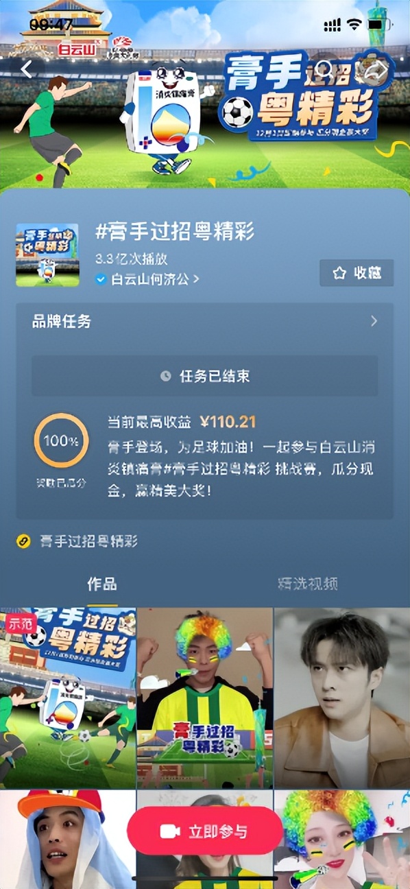 消炎镇痛膏白云山直播间,白云山消炎镇痛膏直播间