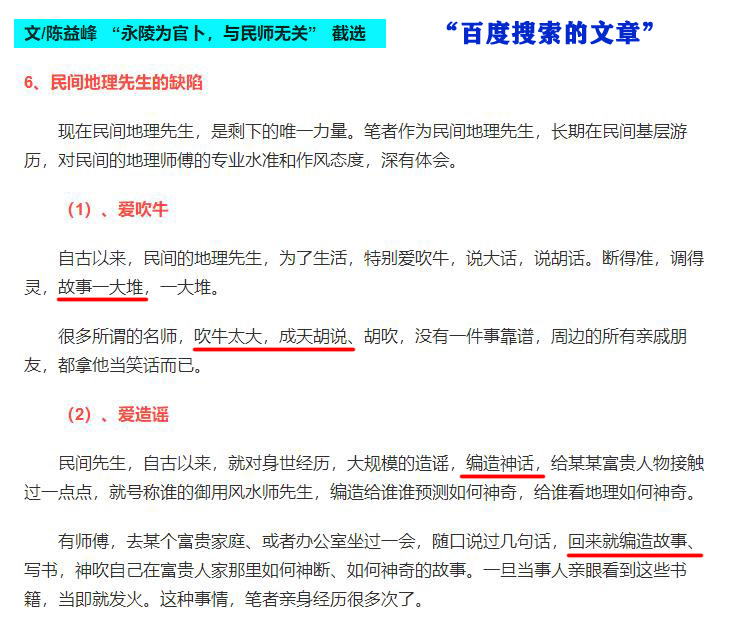 虱母仙民间故事,虱母仙的传说完整版