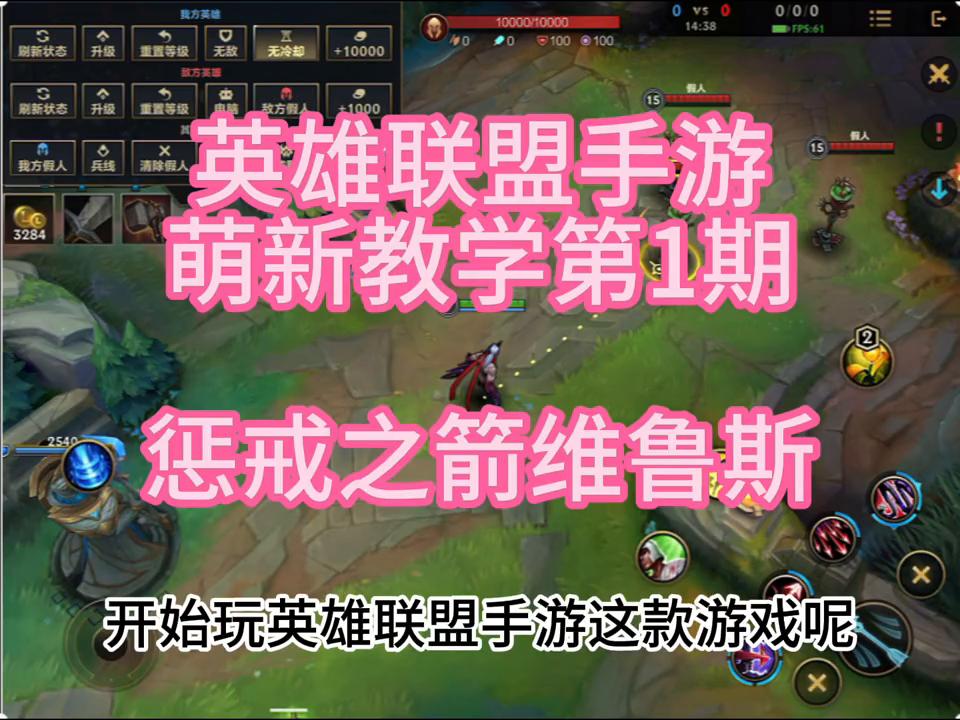 英雄联盟手游惩戒之箭韦鲁斯连招,英雄联盟手游惩戒之箭打法