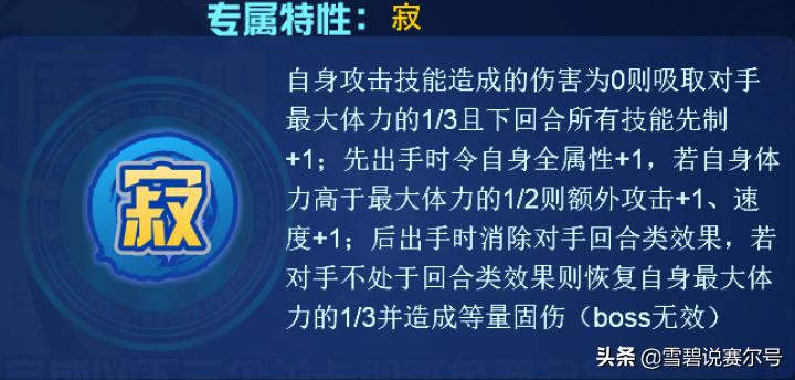 赛尔号一键精灵,赛尔号凛冽寂灭魔神攻略