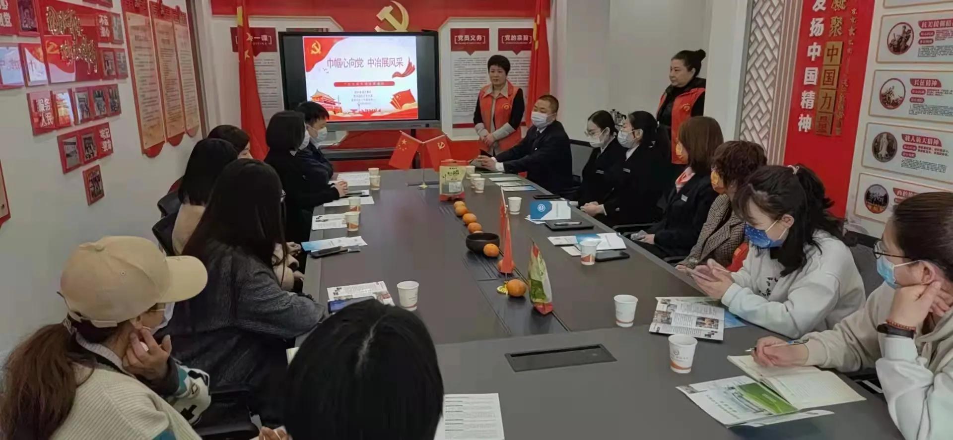 裕兴街道中冶商圈三月八日妇女节“巾帼心向*党**、中冶展风采”活动