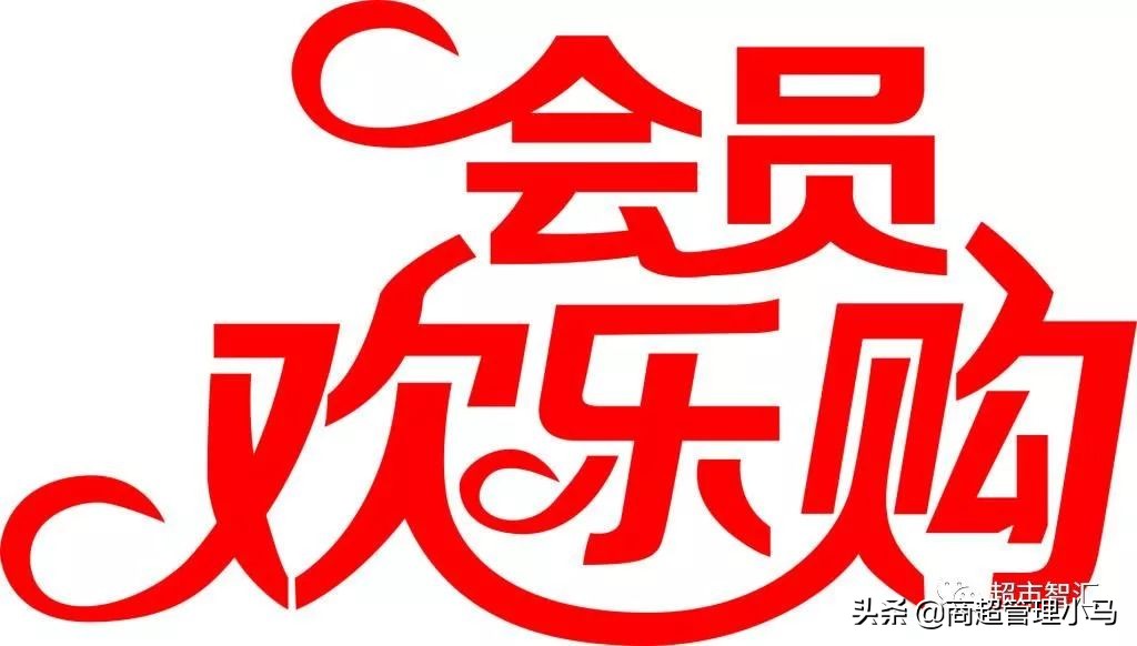 比优特超市会员卡,超市会员卡打几折