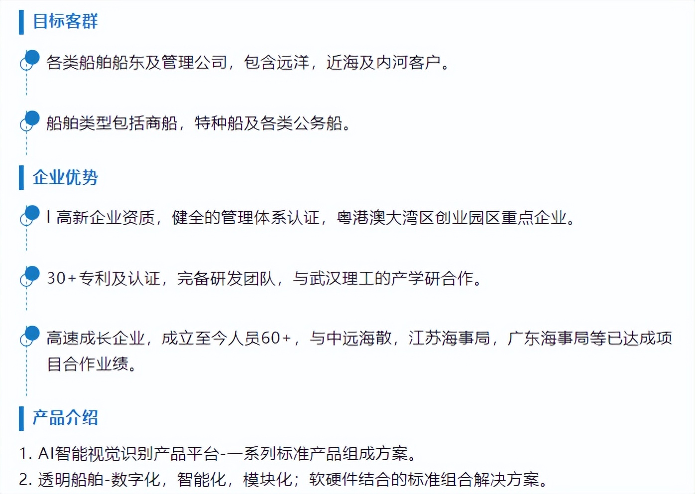 会员风采视频,会员风采表