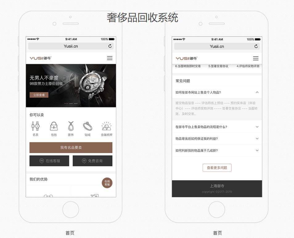 小程序奢侈品回收,数码回收小程序源码