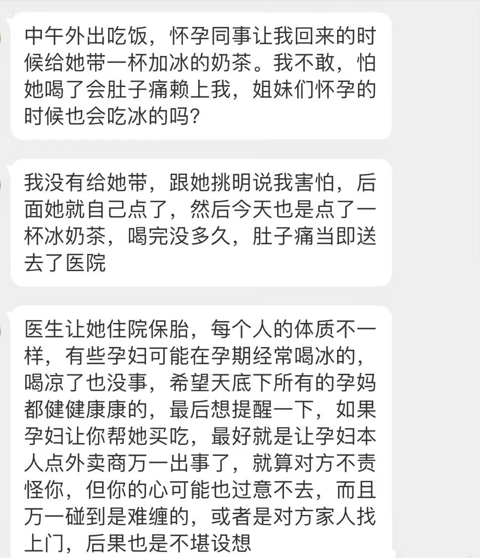 孕妇喝了奶茶肚子疼怎么缓解,孕妇喝冰奶茶肚子疼怎么办