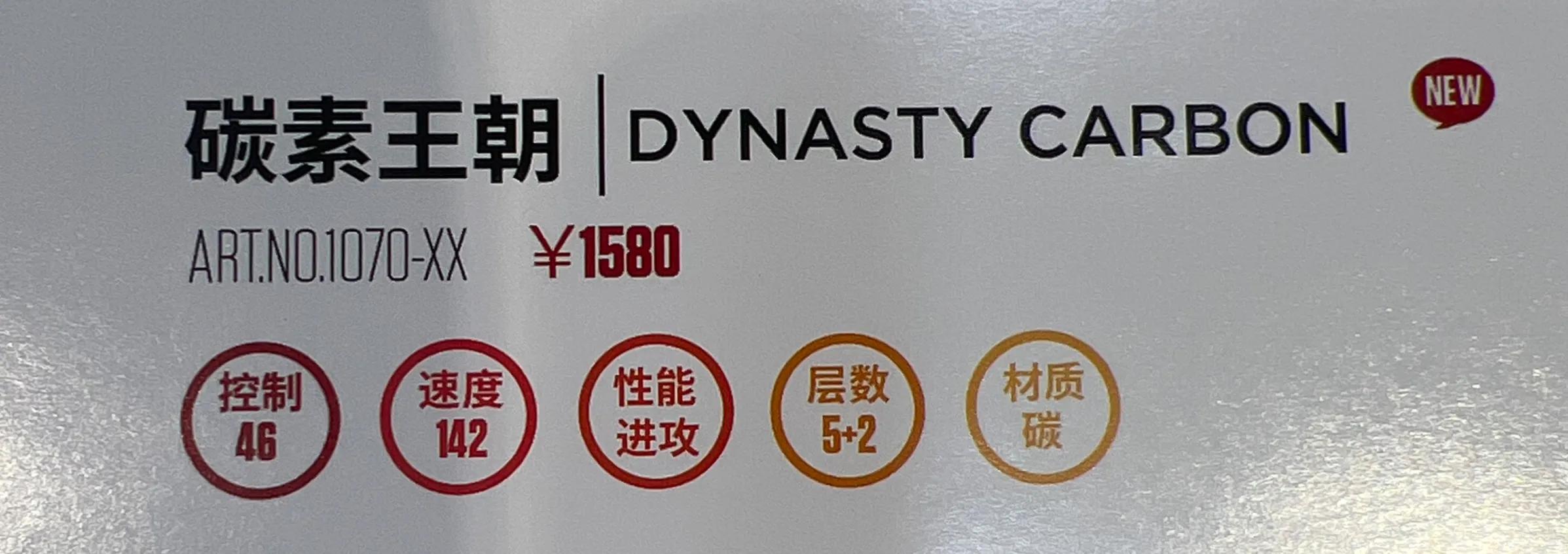 stiga斯蒂卡底板报价,斯蒂卡stiga底板红黑碳王