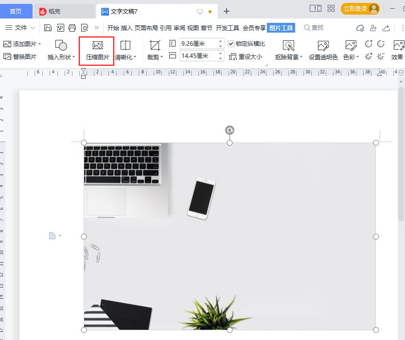 压缩图片大小的方法,苹果手机怎么压缩图片大小