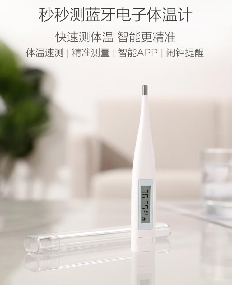 体温计电子体温计品牌推荐,口碑最好的电子体温计