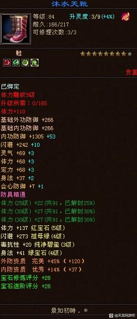 天龙怀旧服白嫖怎么提伤害,天龙怀旧服白嫖神兽到6阶