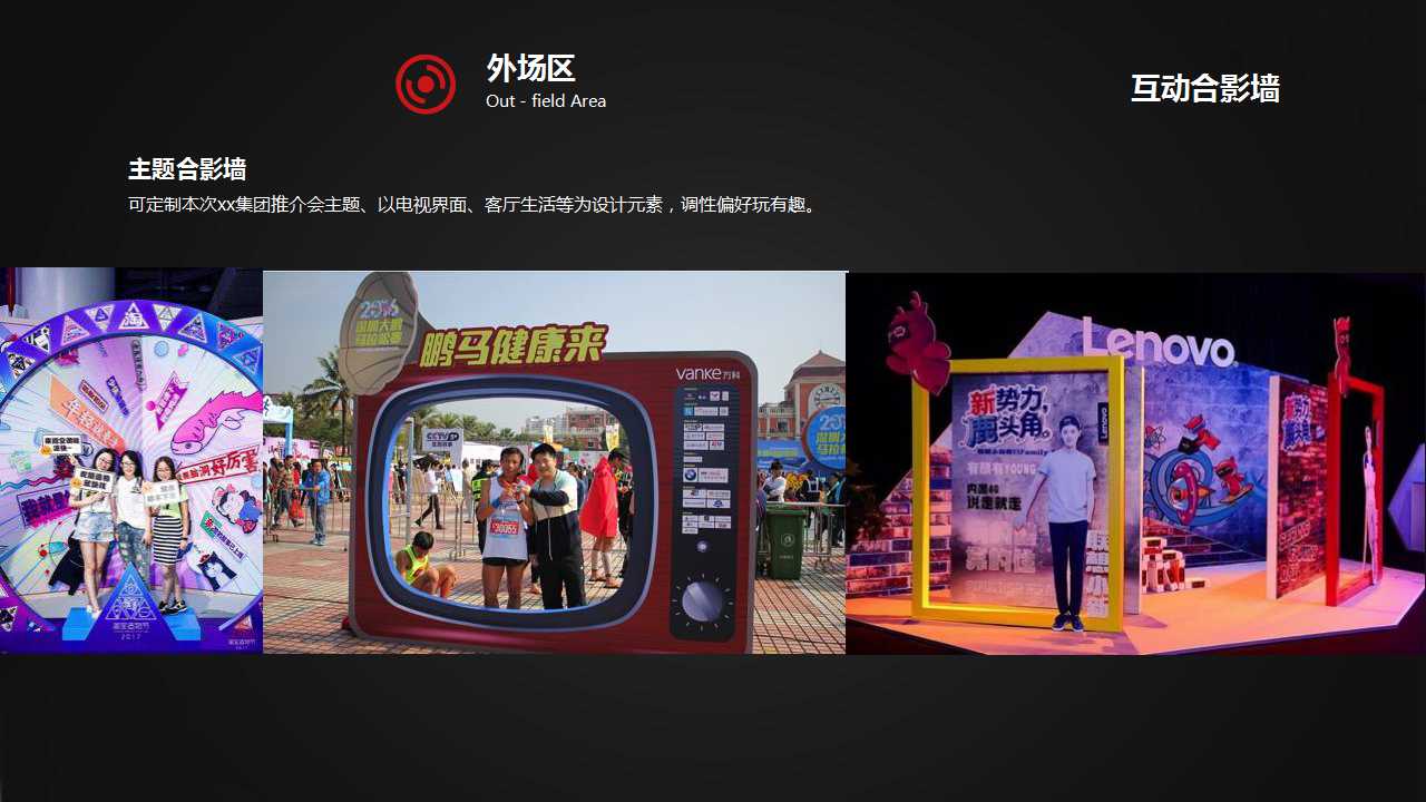 元宇宙发布会现场效果,元宇宙发布会方案