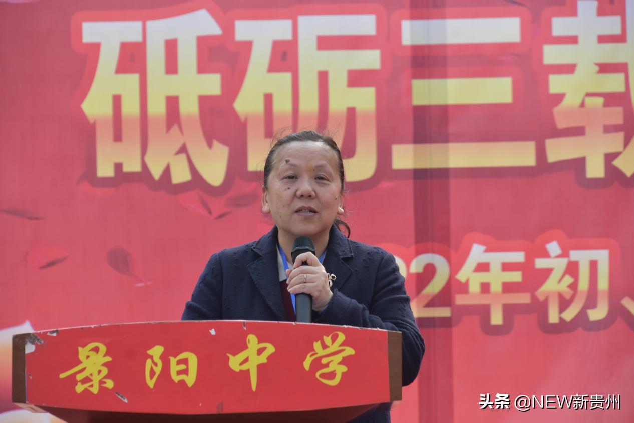 景阳中学百日誓师大会,高考百日誓师景阳中学