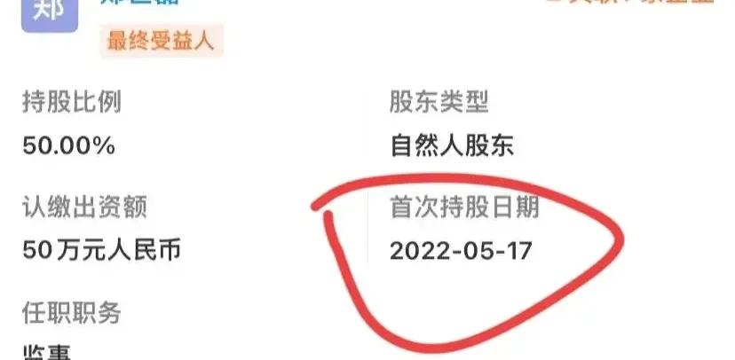 上海某公司成立五天变成供应商,上海某公司