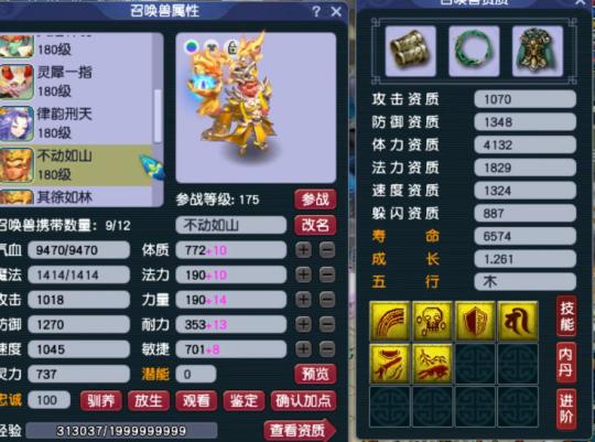 梦幻西游175狮驼岭怎么买号,梦幻西游花的价格