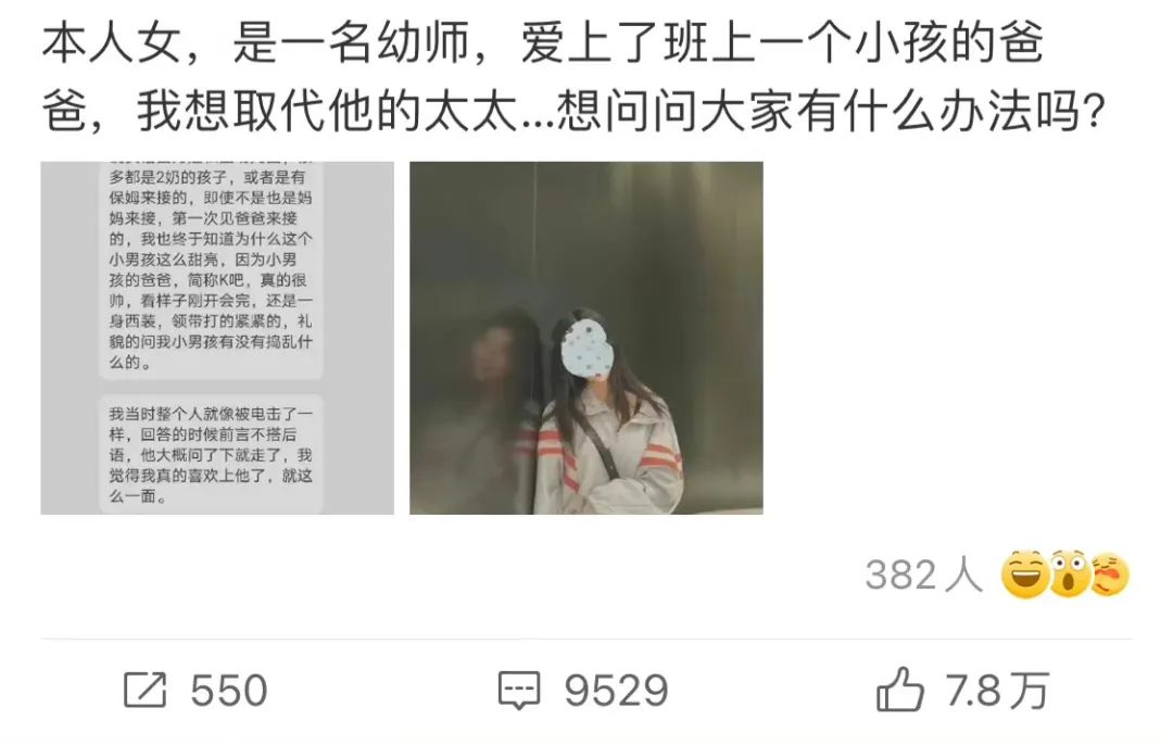 美女幼师一夜成名背后的真相,女幼师主动结识青年小伙