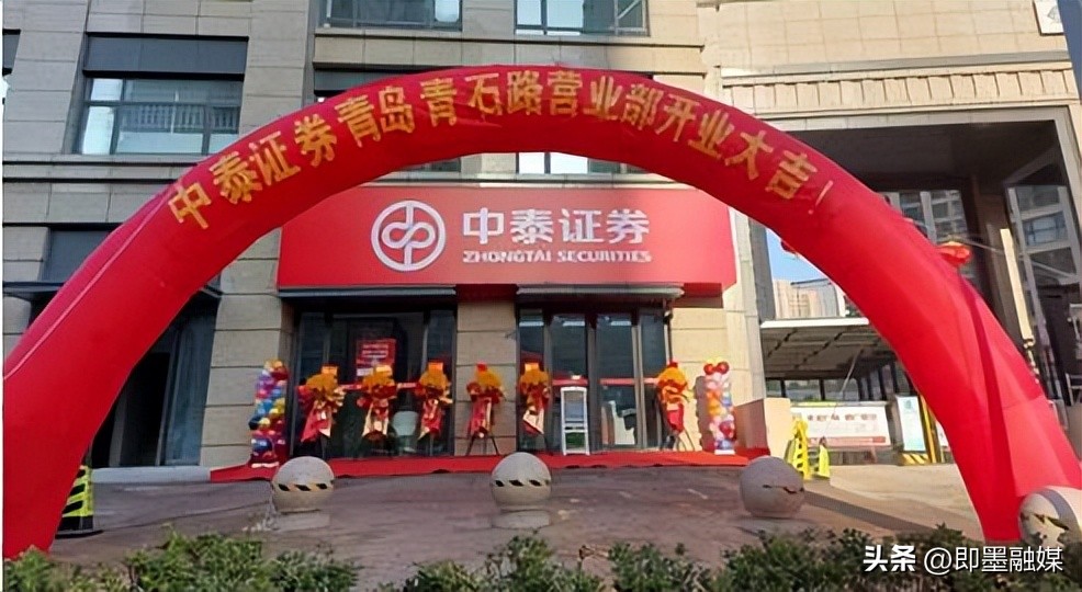 中泰证券青岛分公司席位,中泰证券青岛网点