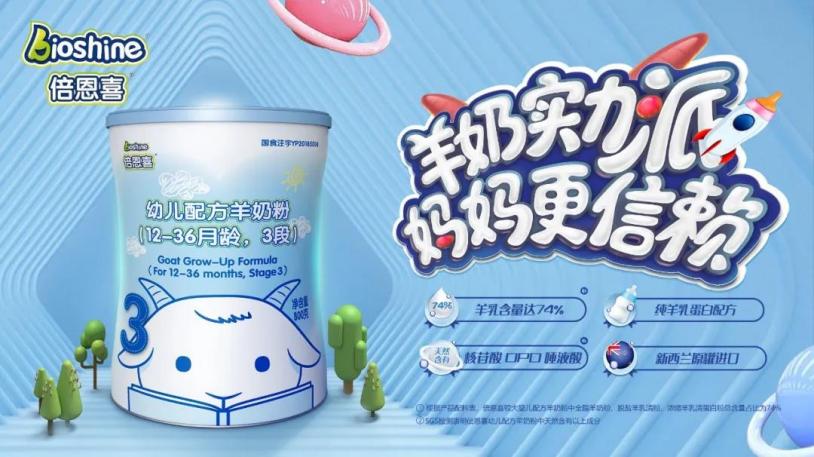 倍恩喜羊奶粉口碑最好的前十名,羊奶粉成人口碑前十名