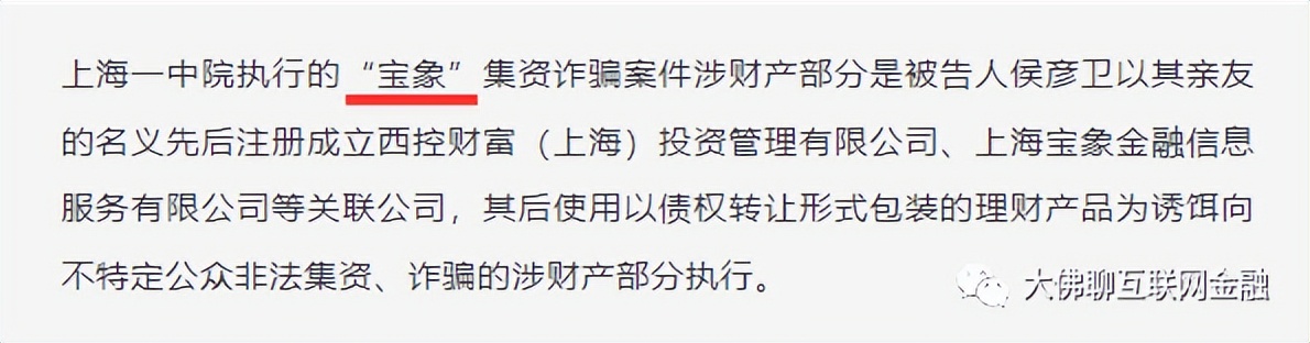 【发还+核对】绿化贷退赔开启、念钱安二次发还、宝象、渝金所等
