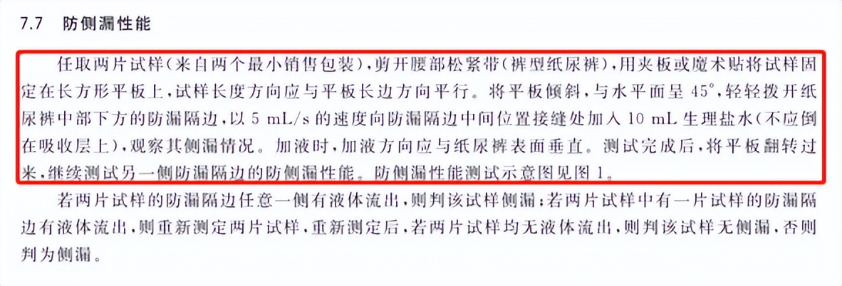 拉拉裤排行榜10强最好防漏尿,最新拉拉裤吸水量测评