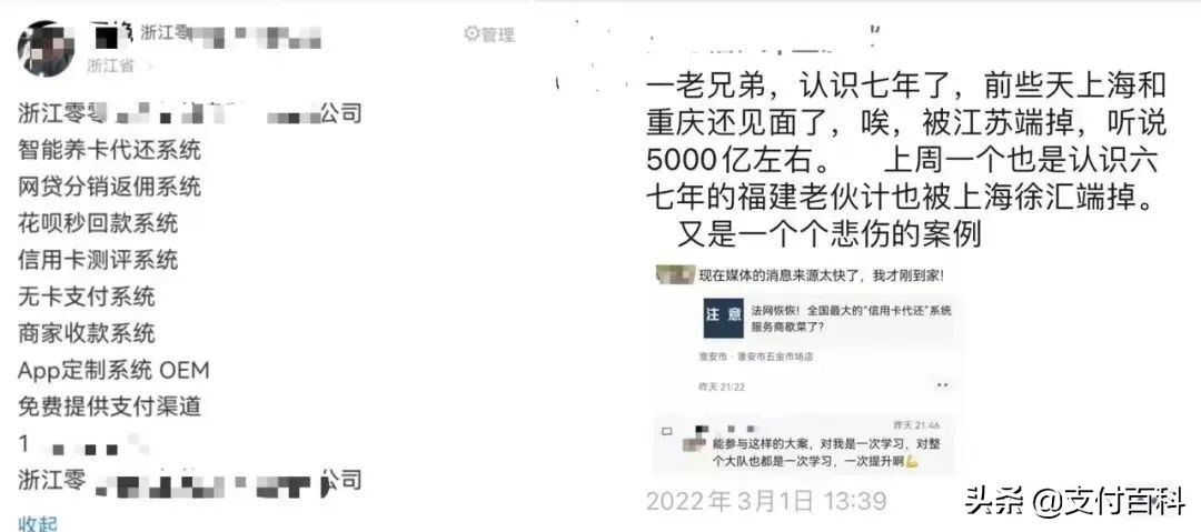 无卡支付有被抓的吗,无卡支付代理会被抓么