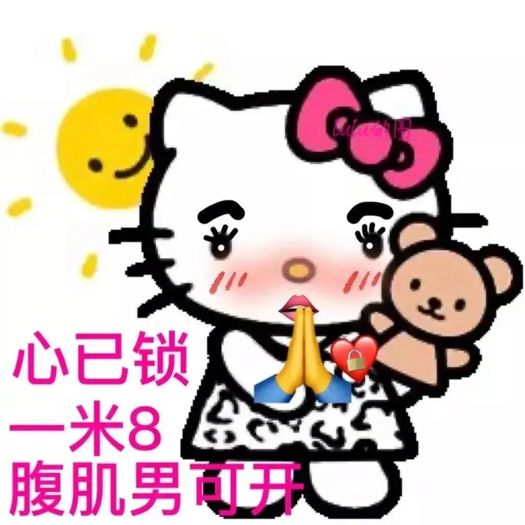 你能拿我怎样表情包自取,表情包你能拿我怎么样