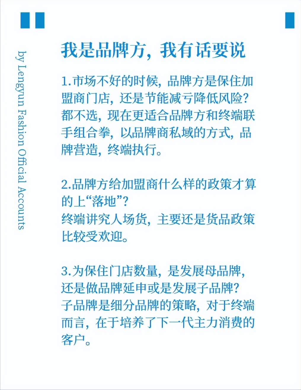 品牌方和代理商怎么合作才能共赢,品牌与加盟商如何共赢