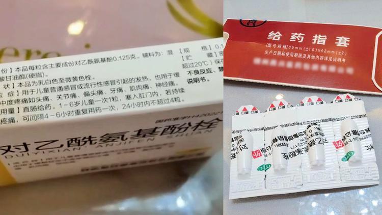 女子误服肛门栓剂后续,女子看错药名误服肛门栓剂