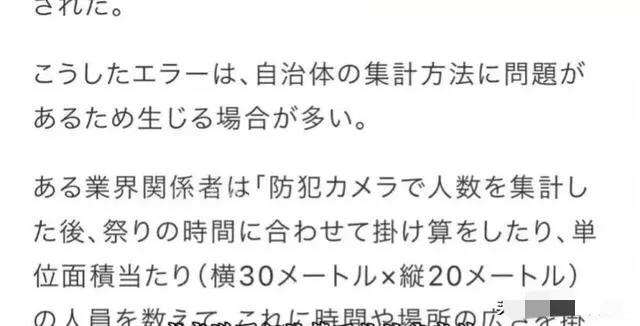 韩旅局自信爆“五一赴韩旅游的中国人增长760%”日媒光速打脸韩国