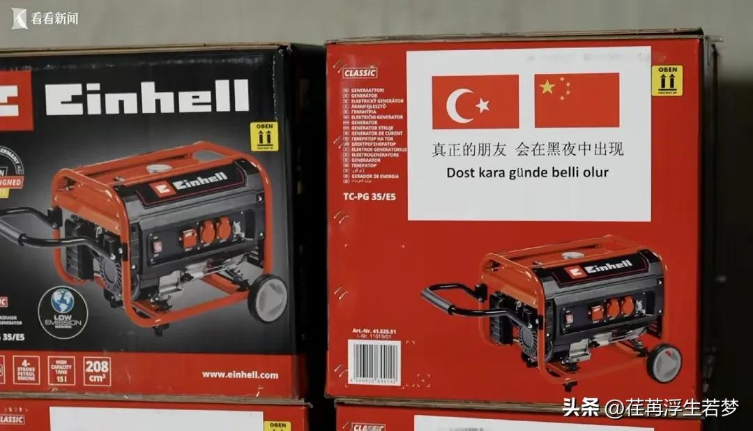 中国援助土耳其地震感人瞬间,土耳其地震日本援助了什么