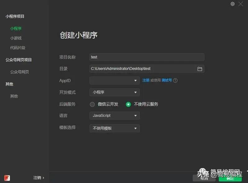 微信小程序排行榜,微信小程序数据库开发零基础入门