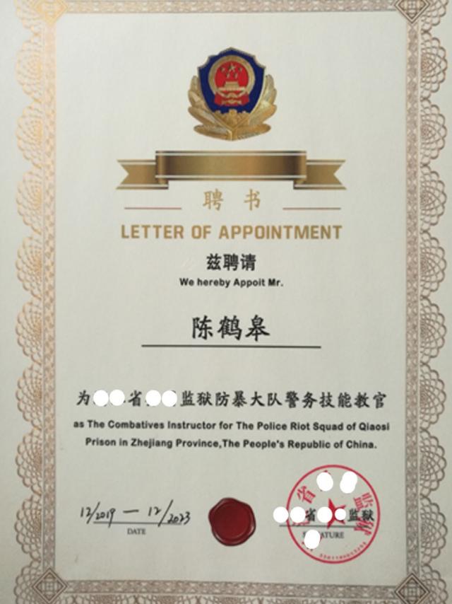 疯狗拳掌门陈鹤皋,陈鹤皋疯狗拳入门心法