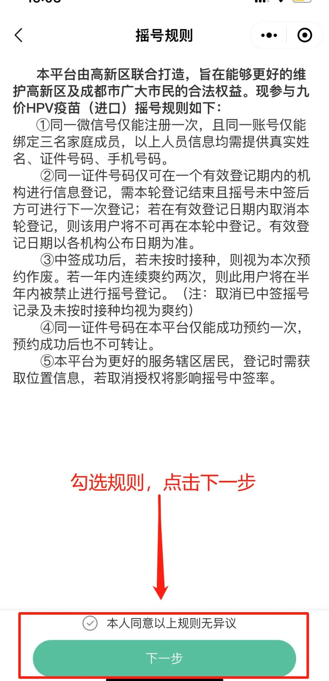 东莞九价hpv疫苗摇号预约入口,摇号hpv九价疫苗要怎么预约
