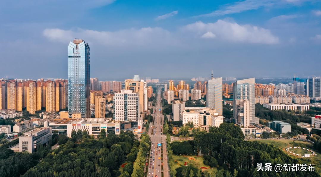 新都，你有什么了不起？