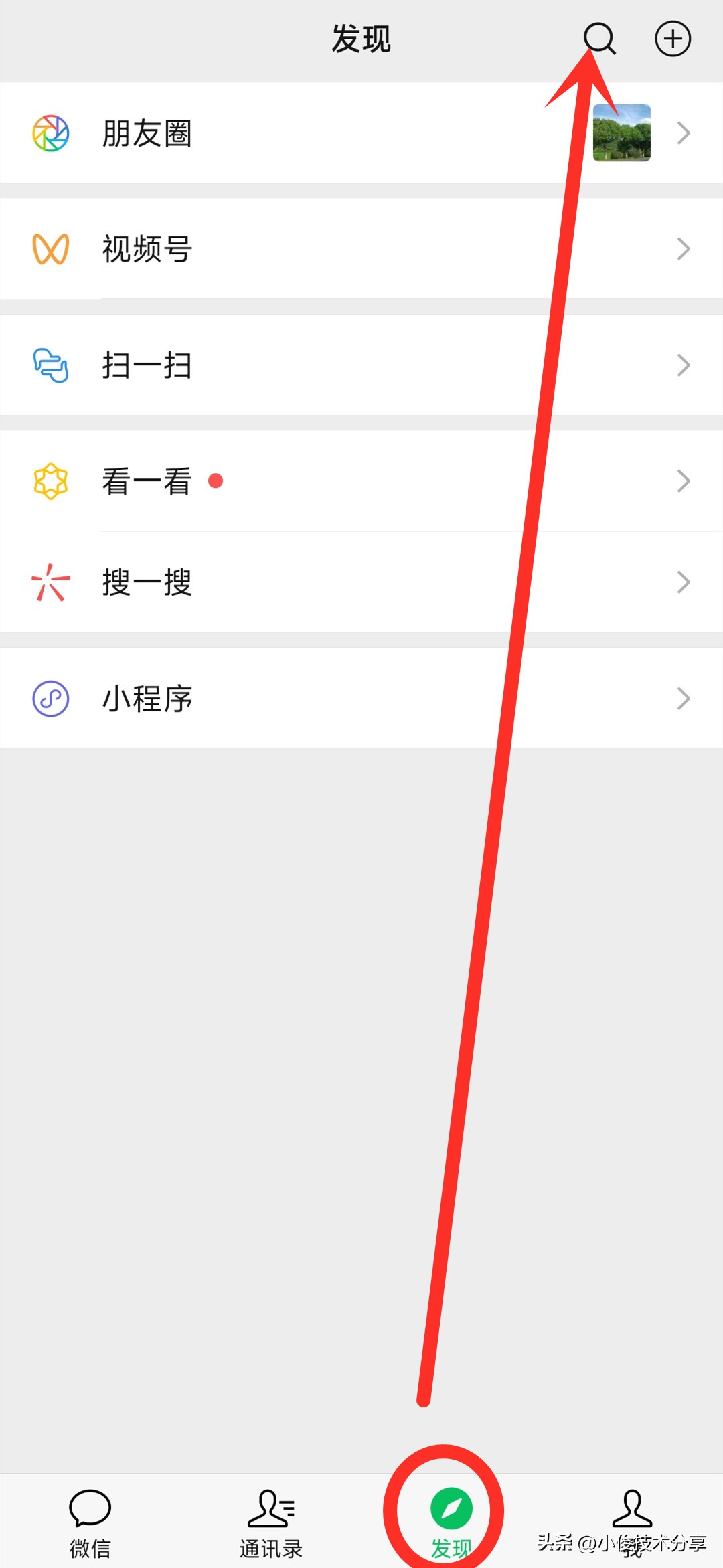 微信可以快速查看对方与谁暧昧,微信想知道对方和谁暧昧怎么查找