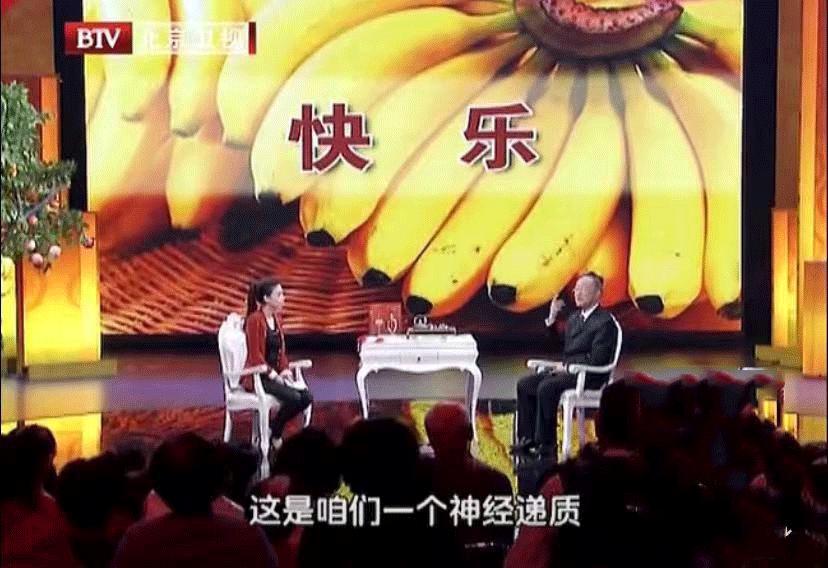 吃了香蕉里的辐射会怎么办,香蕉含有辐射吗能长吃吗