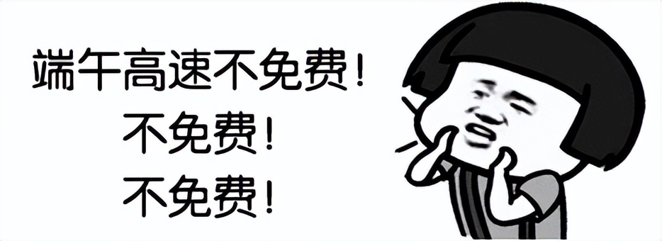 假期出门前看一看！“粽”享平安~