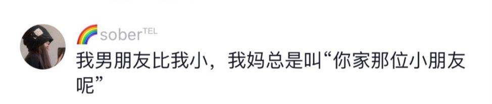 “那个人贩子怎么样了？”爸妈给对象起外号能有多离谱...
