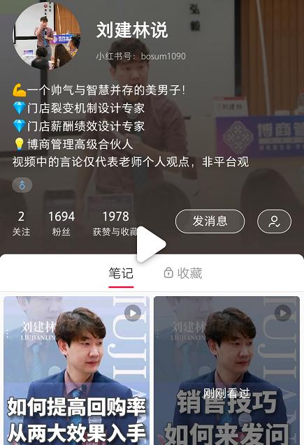 刘建林讲销售价格高,刘建林谈销售5分钟案例