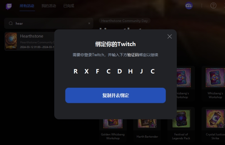 炉石传说twitch掉宝怎么弄,炉石传说国际服新手攻略