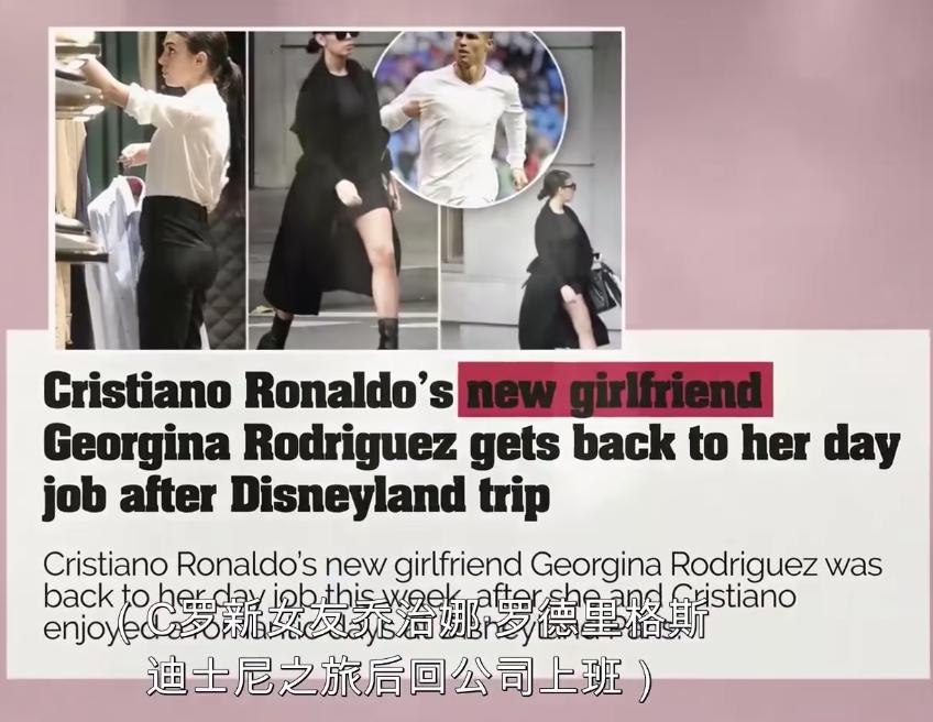 c罗前任伊莲娜日常装,前任还让人念念不忘