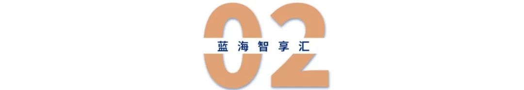 石家庄蓝海智享汇,蓝海智享汇