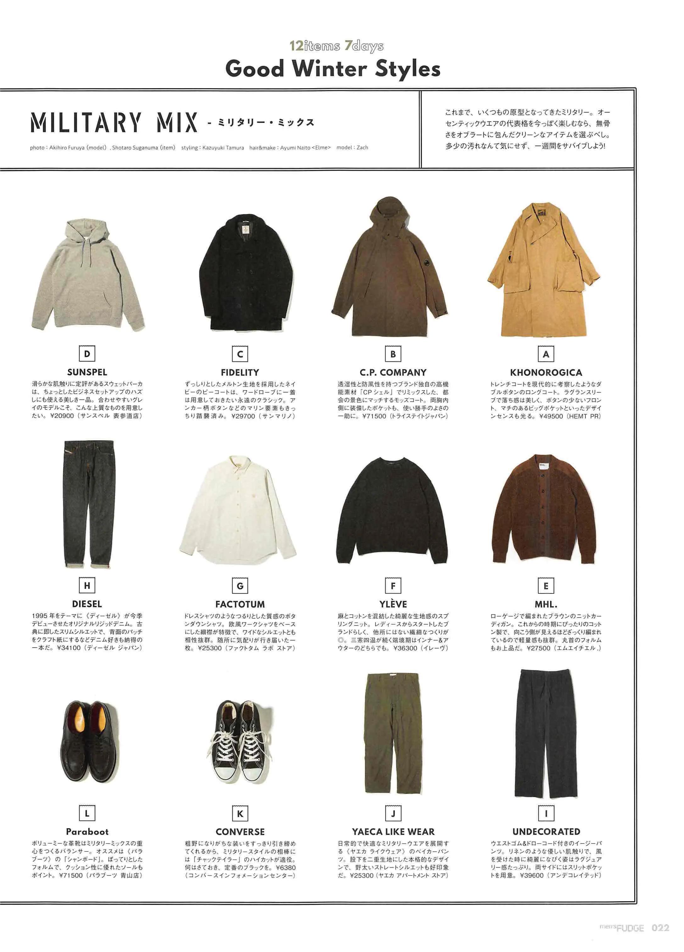 日本时尚杂志《FUDGEmen’s》2022/3月刊