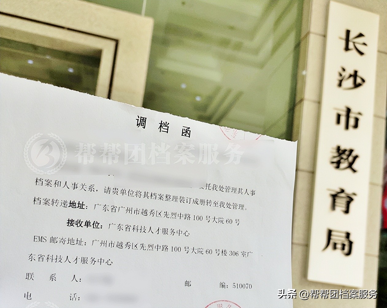 档案转移网上办理流程,如何办理档案转移到人才市场