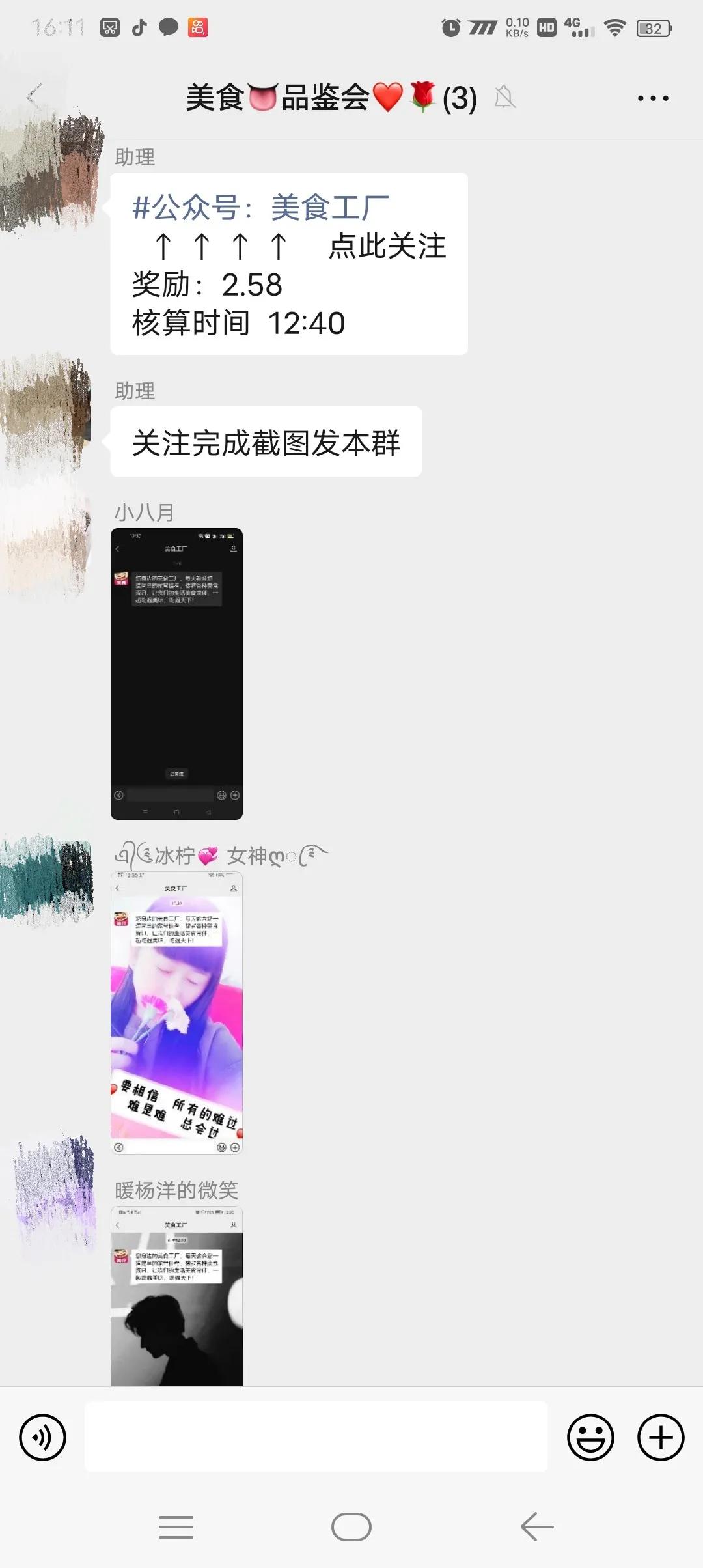 微信里的新*局骗**，你中招了吗？