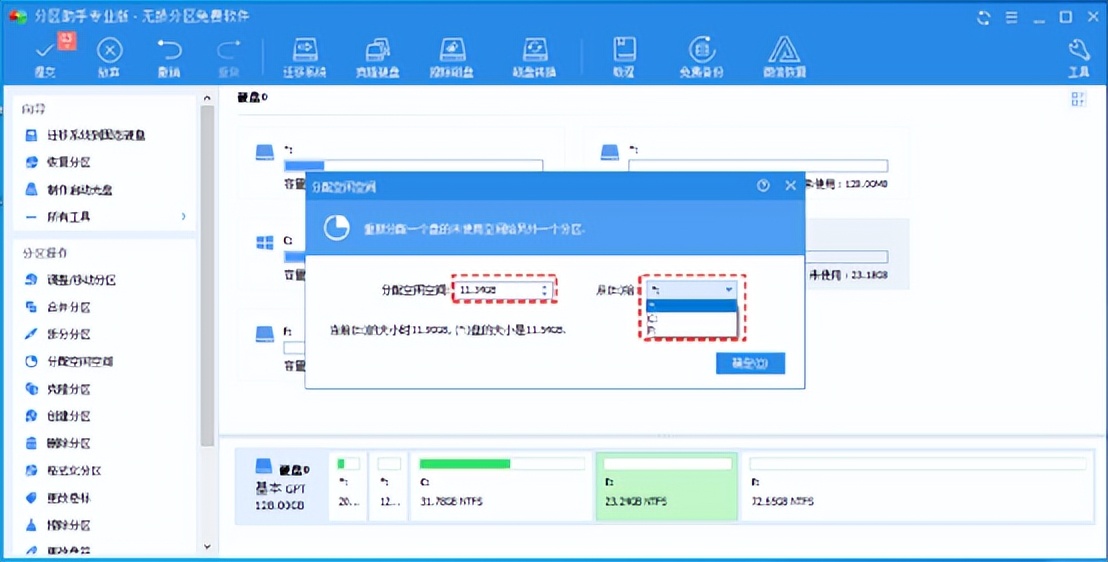 windows磁盘管理器第三方,windows版磁盘管理大师