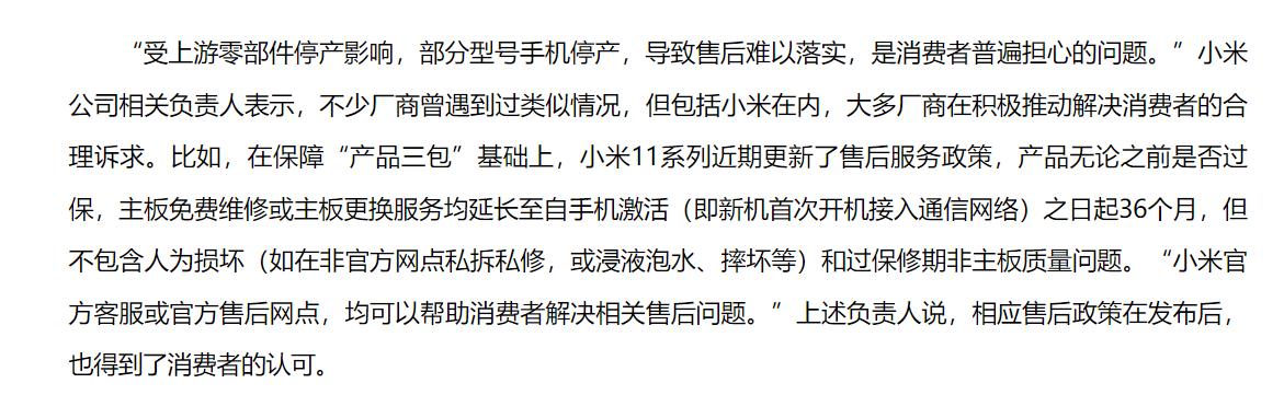 国内外手机品牌售后服务对比，发现苹果真的太“良心”了